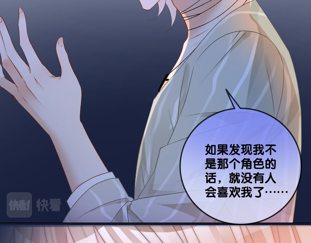 第76话 交换礼物16