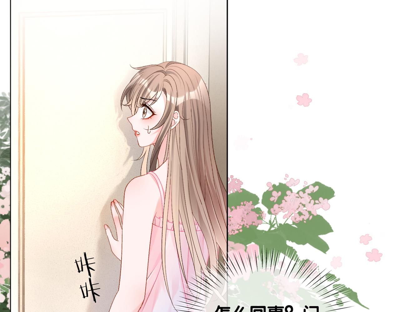 第40话 我会对你负责的！73