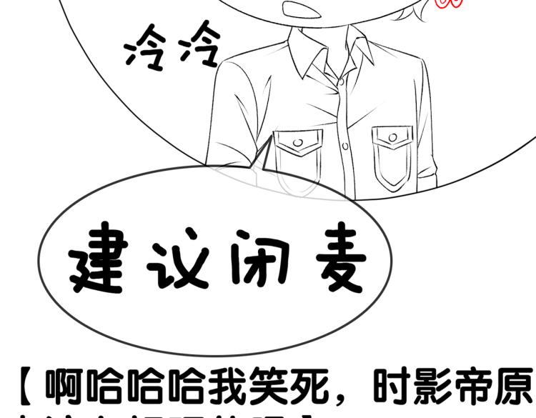 第13话 “绿茶”影帝？108