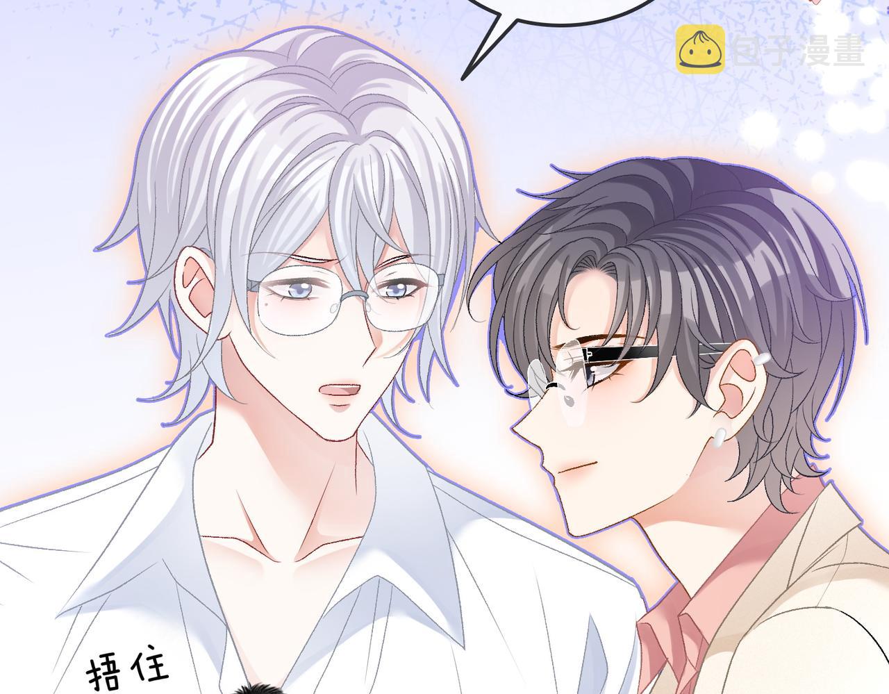 第38话 师父也争宠？74