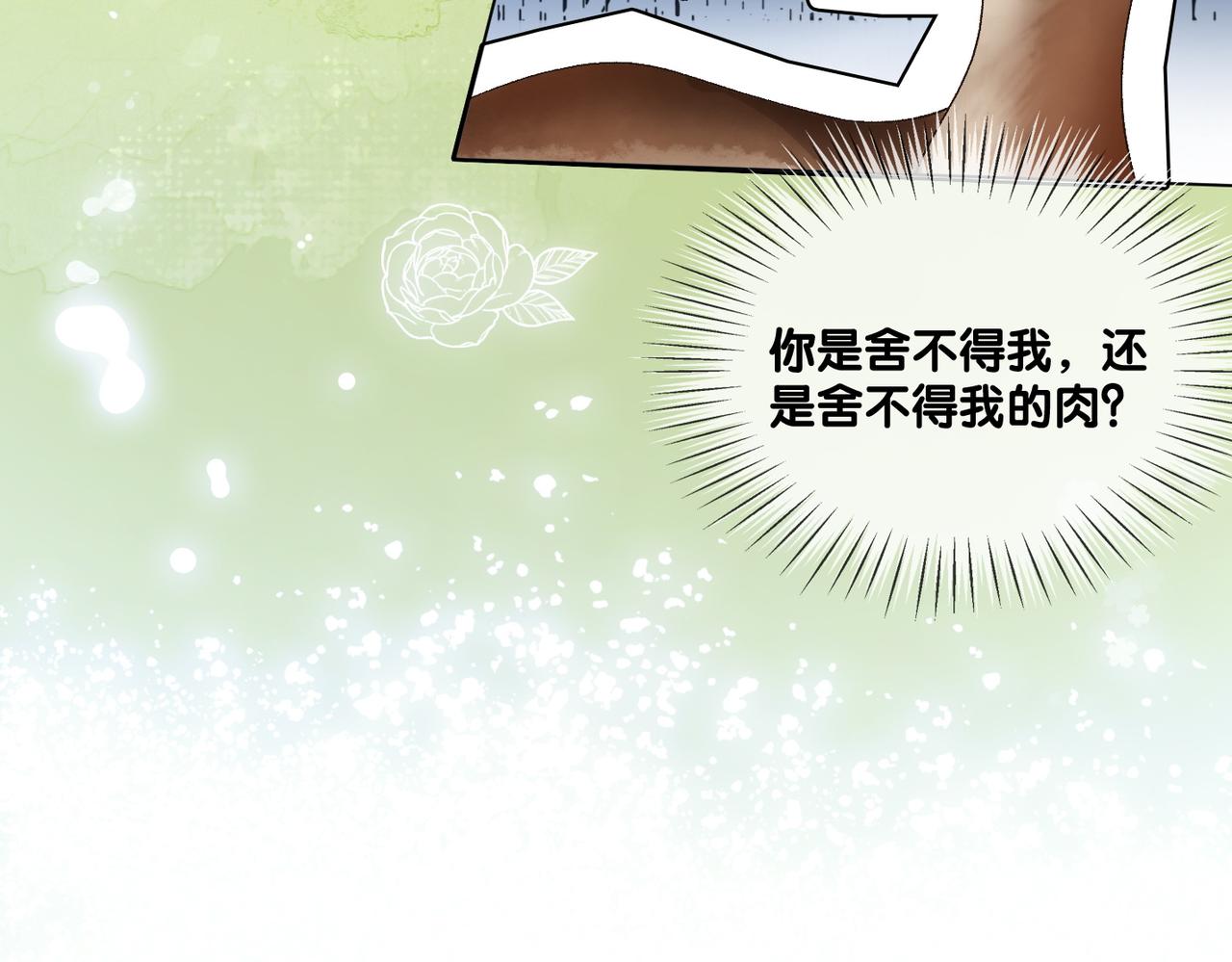第52话大哥他口是心非11
