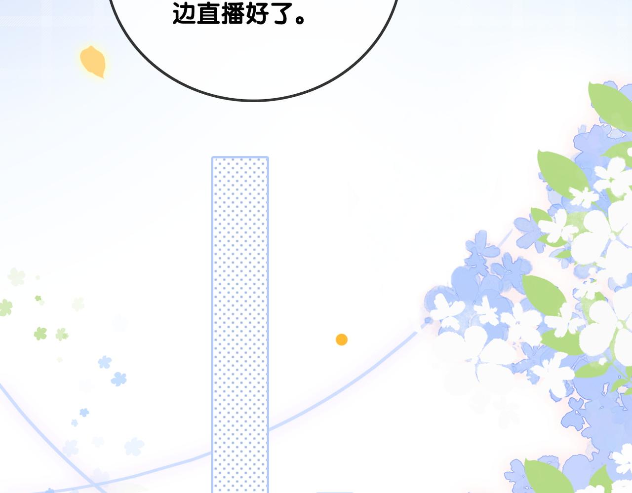 第55话影帝带头嗑cp8