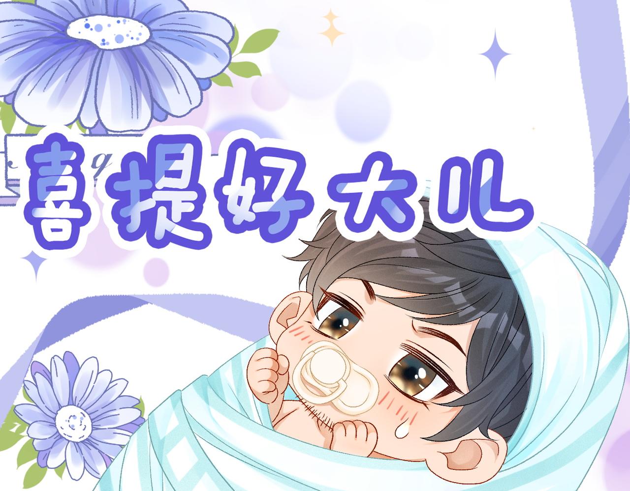 第9话 家庭“弟”位争夺战7
