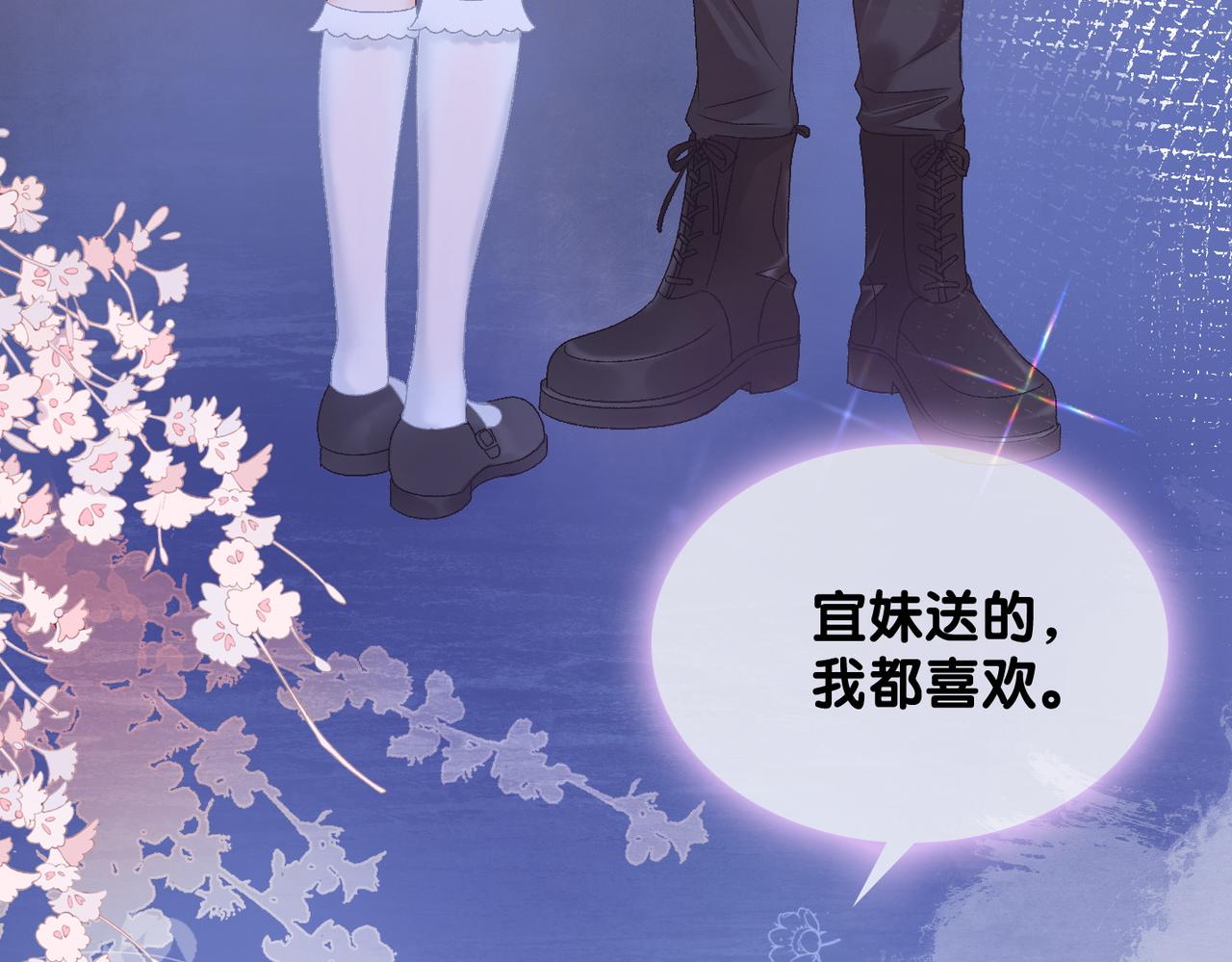 第76话 交换礼物101