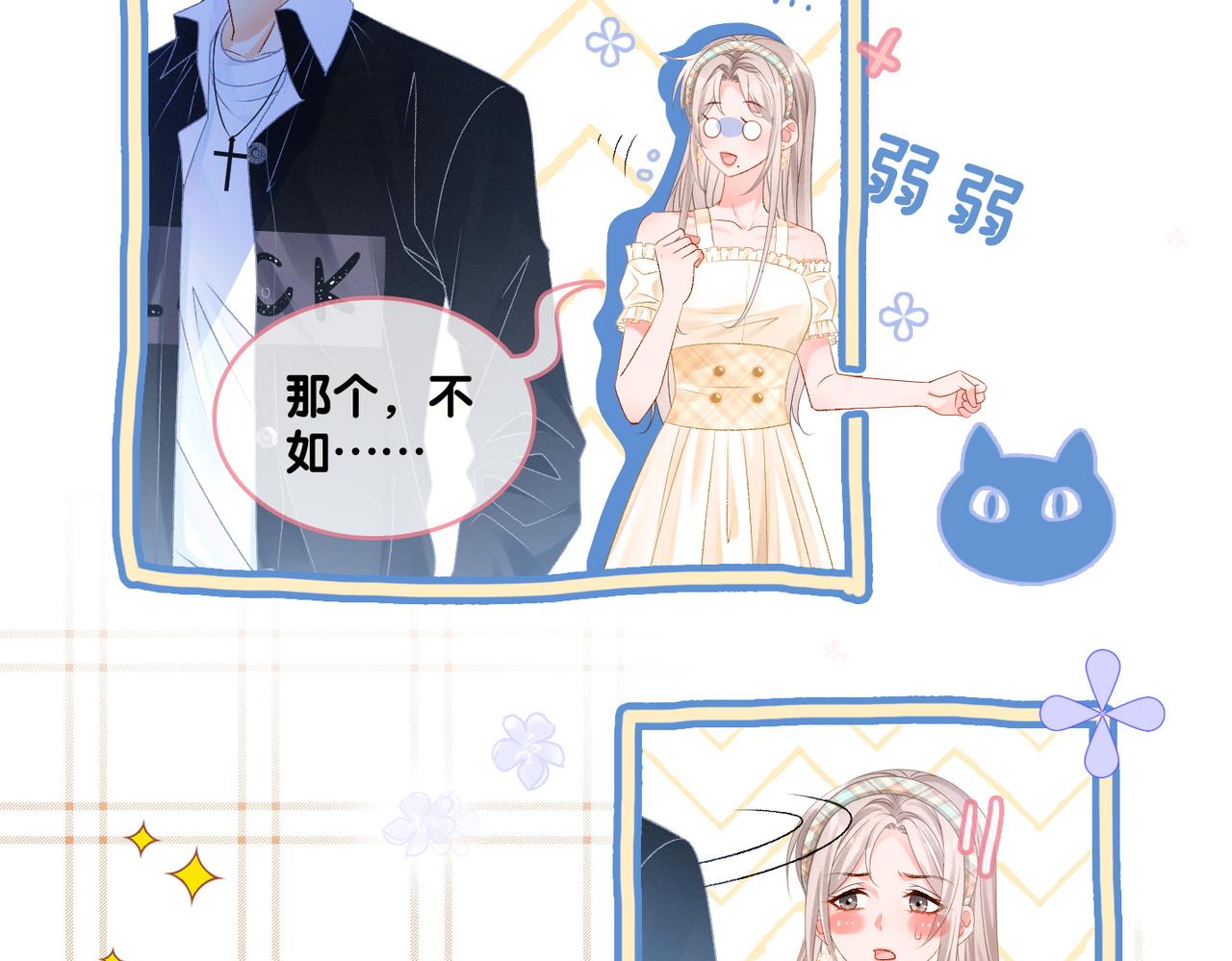 第29话 学霸兔兔16
