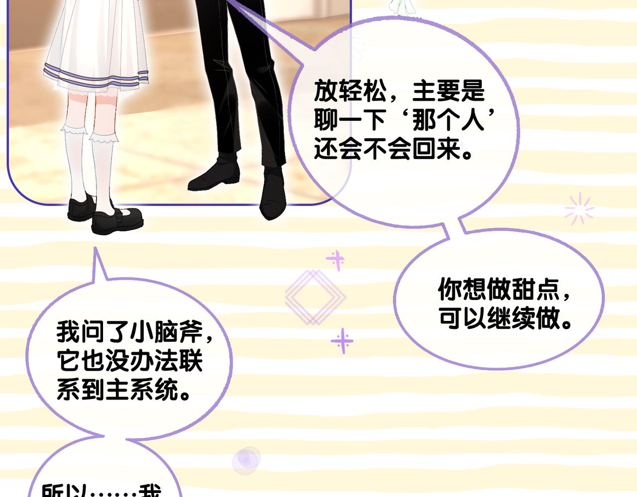 第75话 影帝的茶艺课堂10