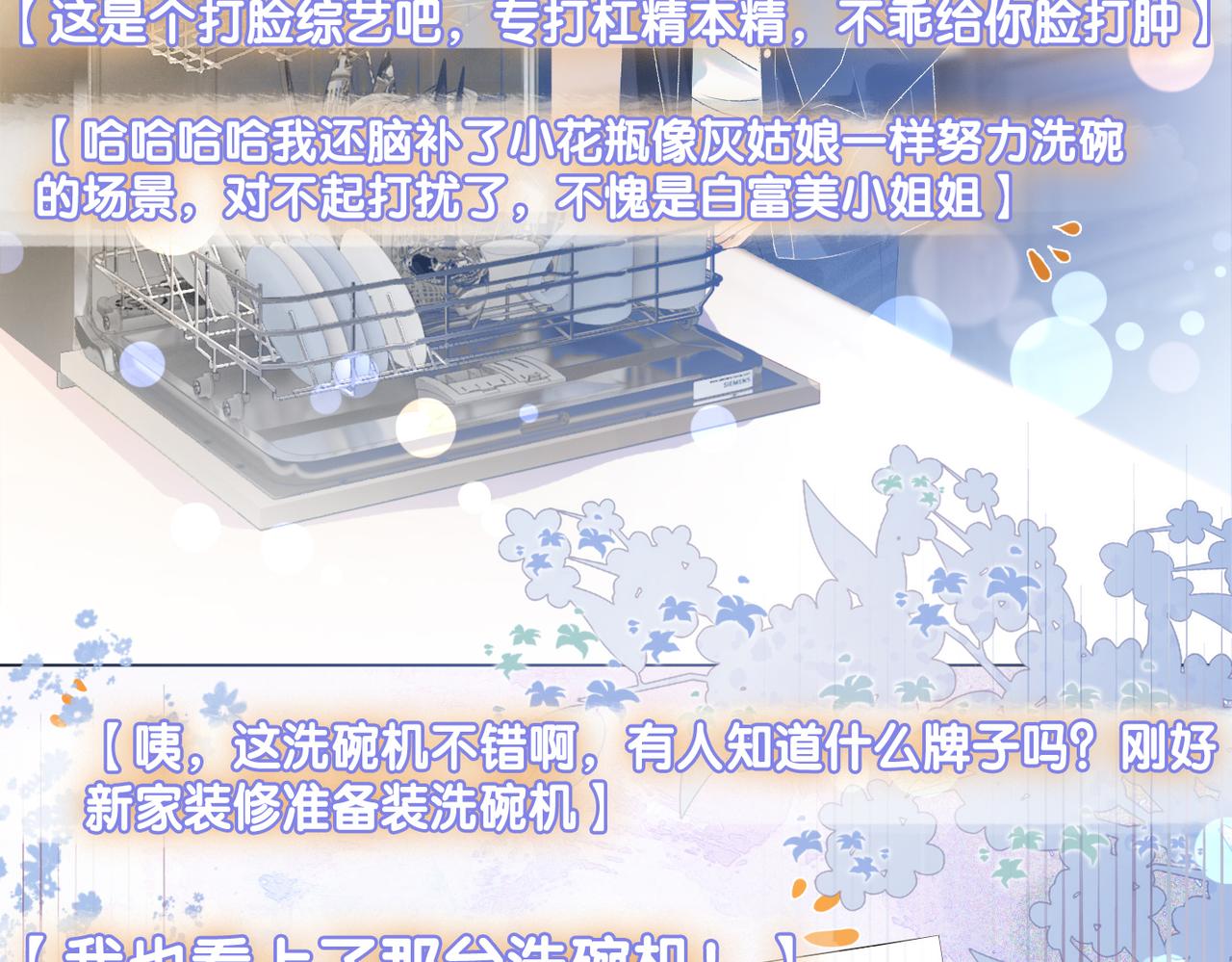 第35话 哥哥的托付43