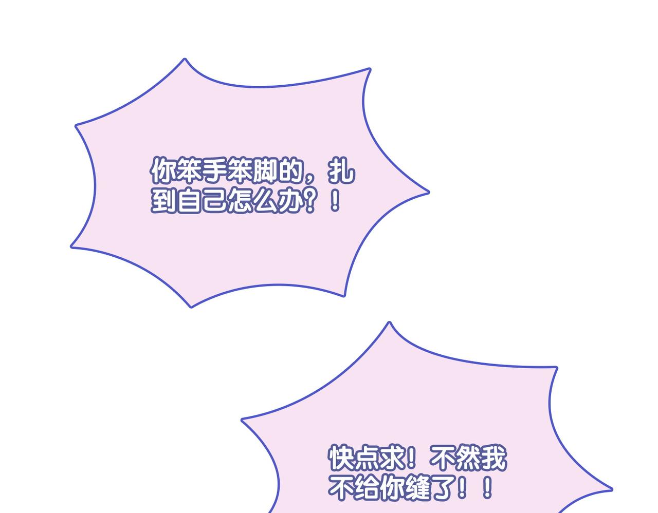第14话 护兔狂魔83
