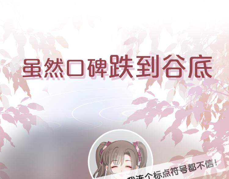序章 快穿归来众叛亲离？28
