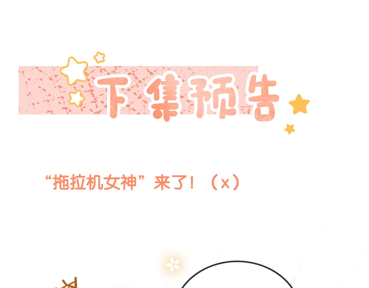 第28话 偷鸡贼？115