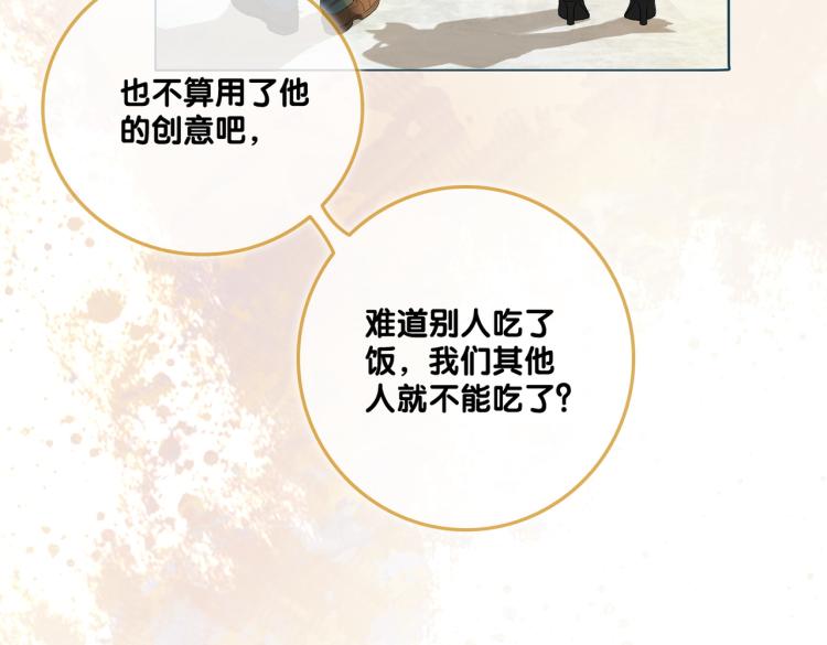 第7话 你的小可爱已上线19