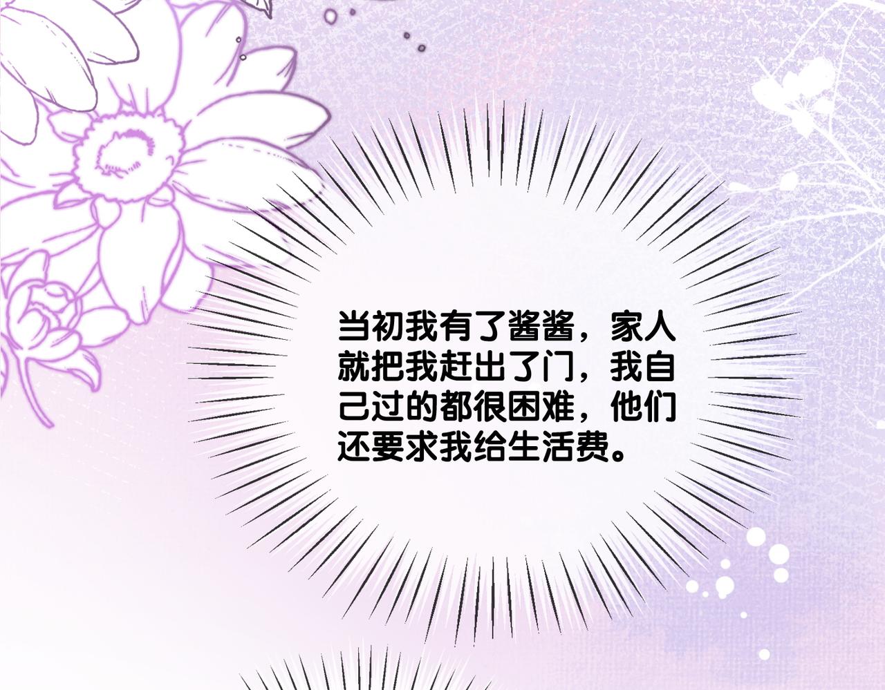 第69话 兔兔登顶~77