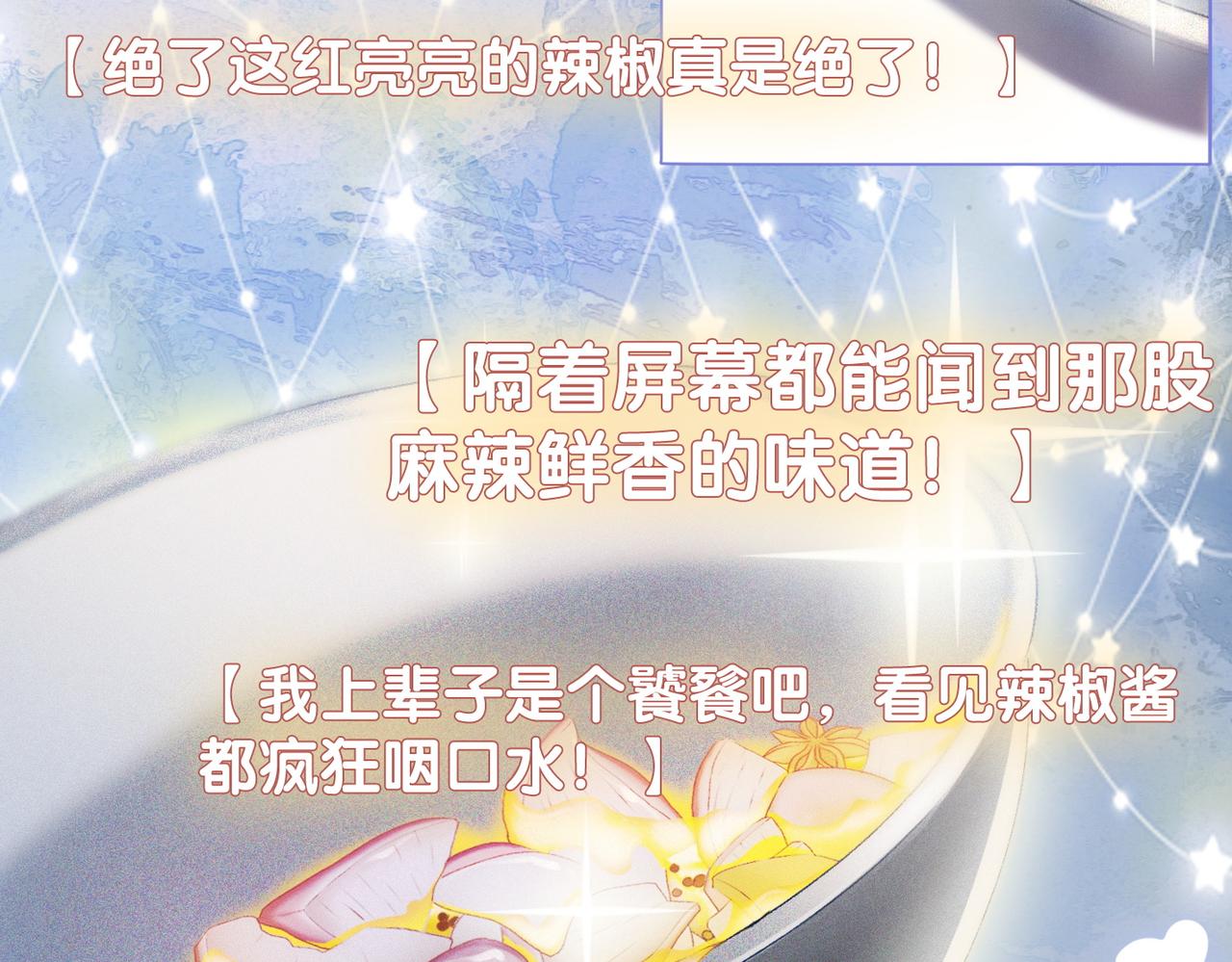第20话 开撩77