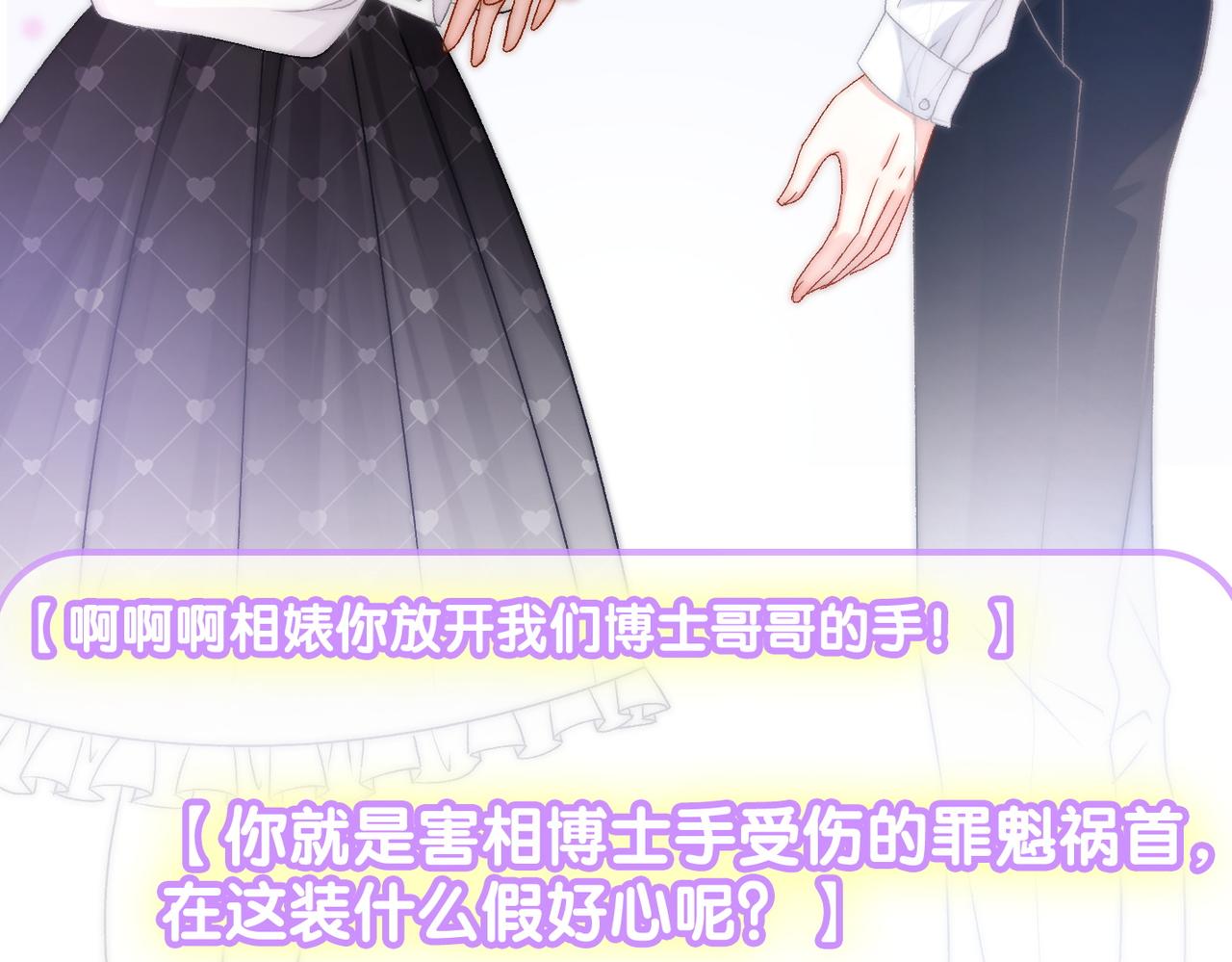 第33话 兔兔保卫战105