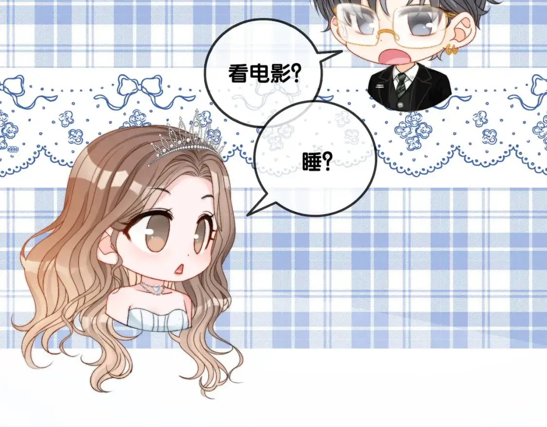 第101话 甜蜜暴击5