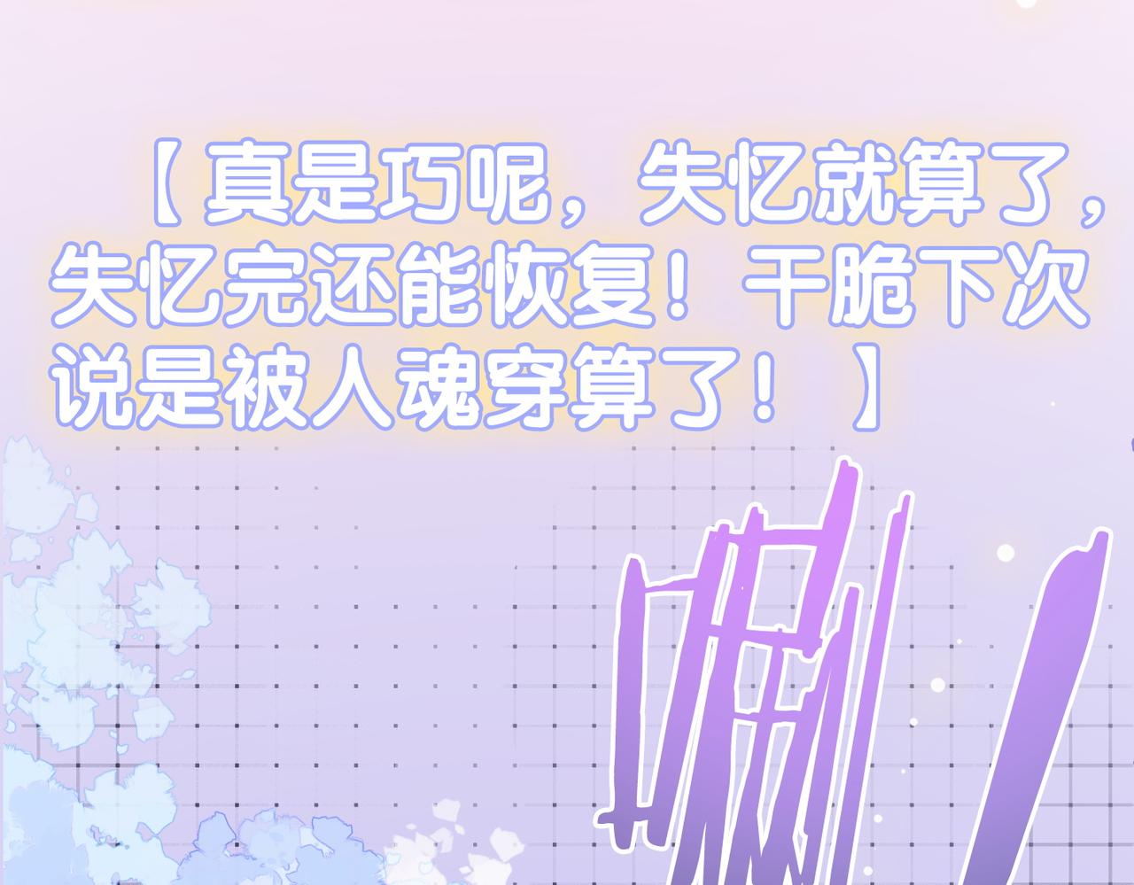 第37话 世界上最好的妹妹15