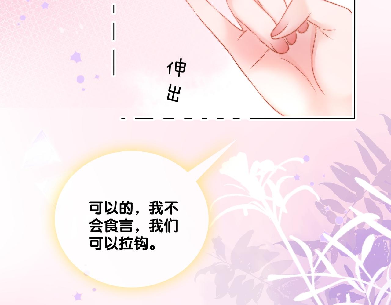 第77话 不许拐走兔兔~77
