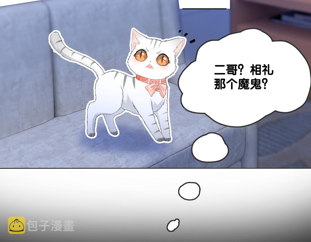 第63话 猫狗双全45
