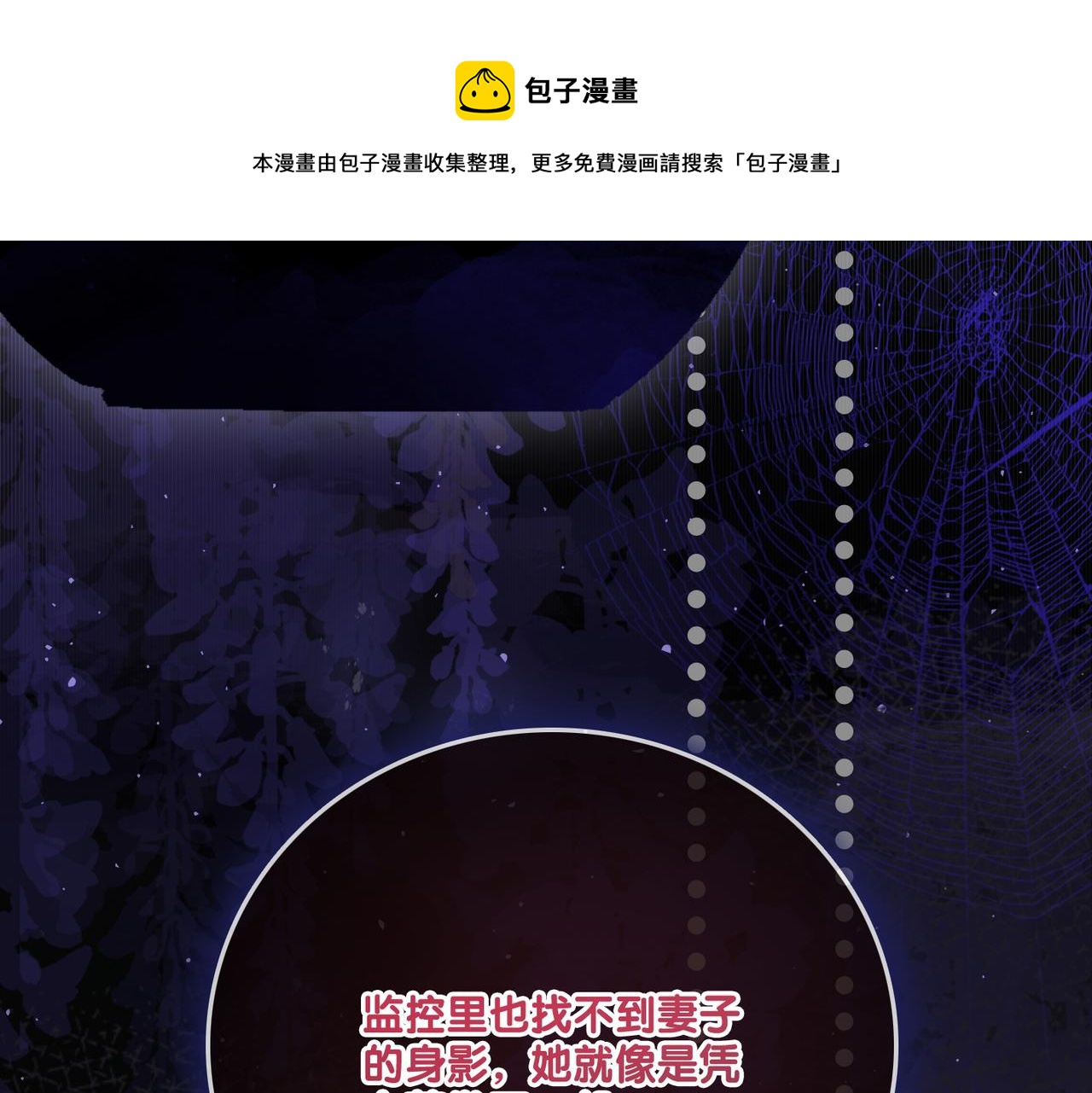第18话 宠兔现场88