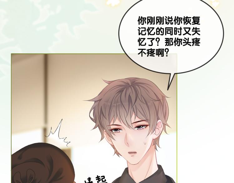 第3话 满级大佬深藏不露11