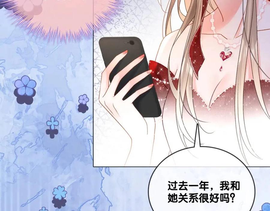 第3话 收获迷弟57