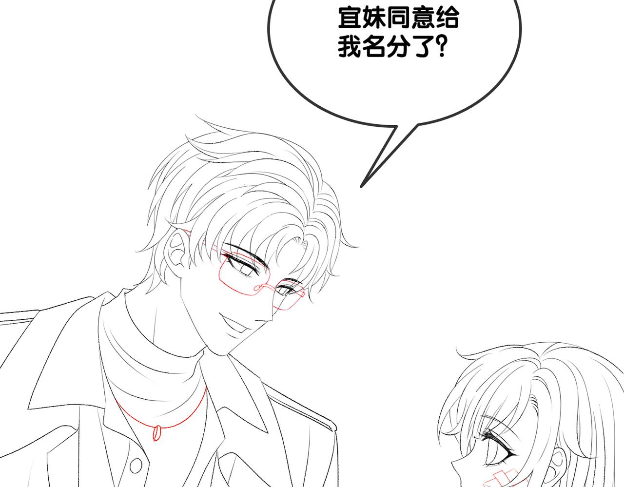第81话 老婆粉考虑一下89