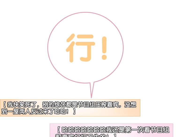 第10话 实力护妻？93