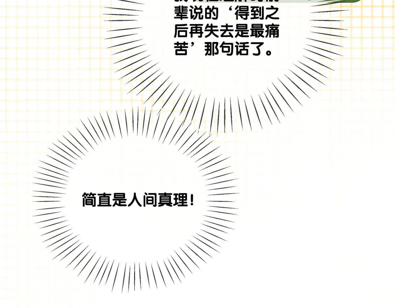 第20话 腹黑影帝训猫记103