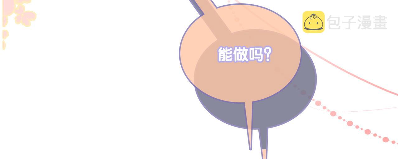 第32话 想吃兔兔~42