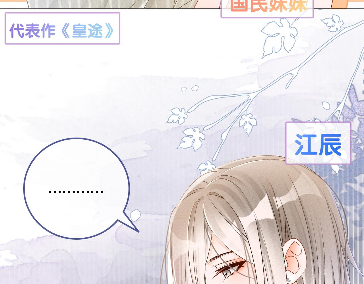 第16话 争宠18