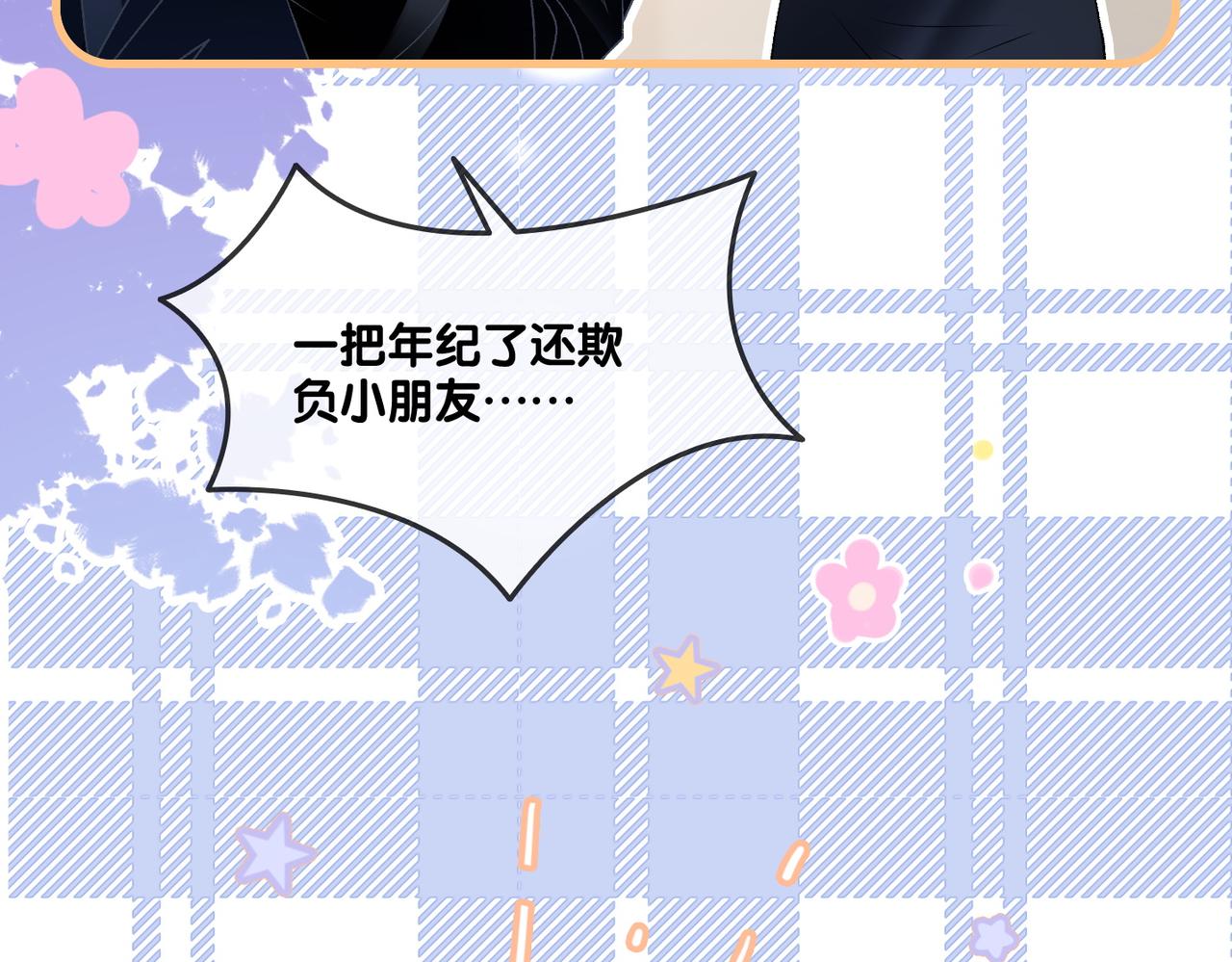第21话 毒舌对决84