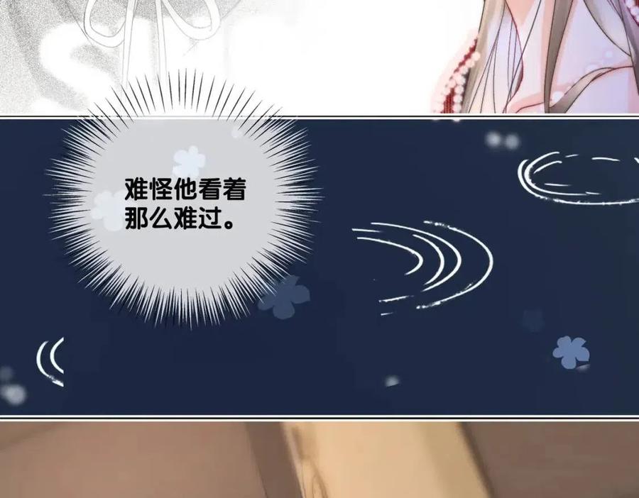 第4话 他吃醋了！41