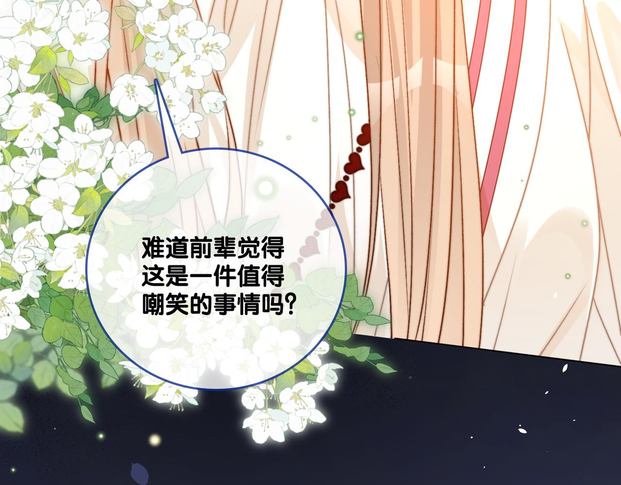 第83话 护妻狂魔30