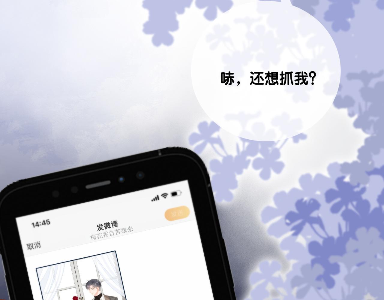 第81话 老婆粉考虑一下50