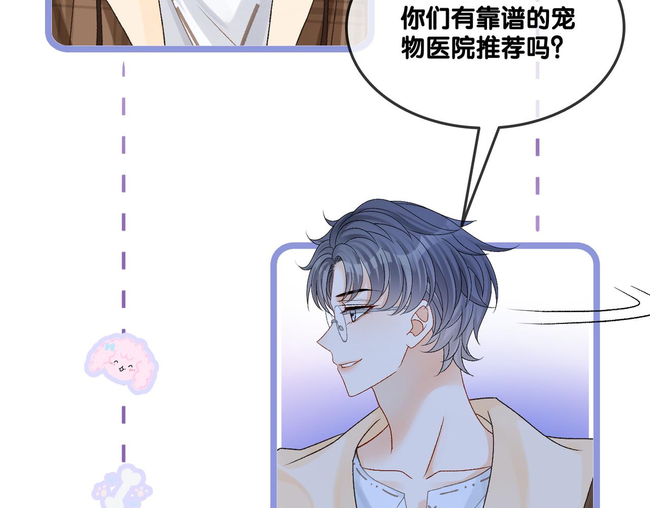 第20话 腹黑影帝训猫记61