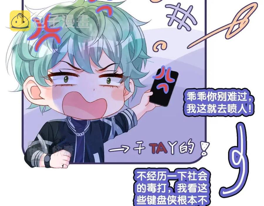 第3话 收获迷弟62