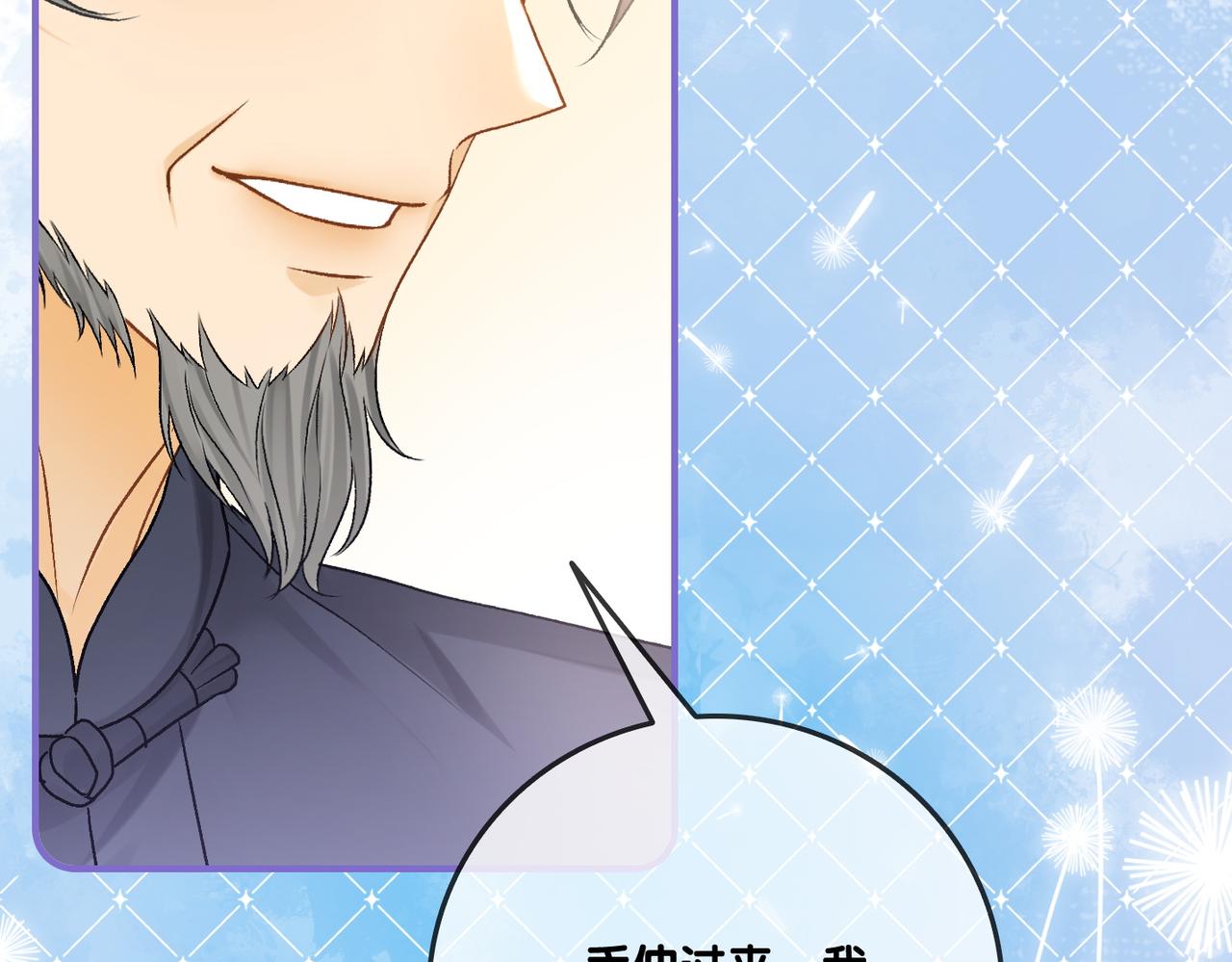 第36话 中医大师争当兔兔师父！74