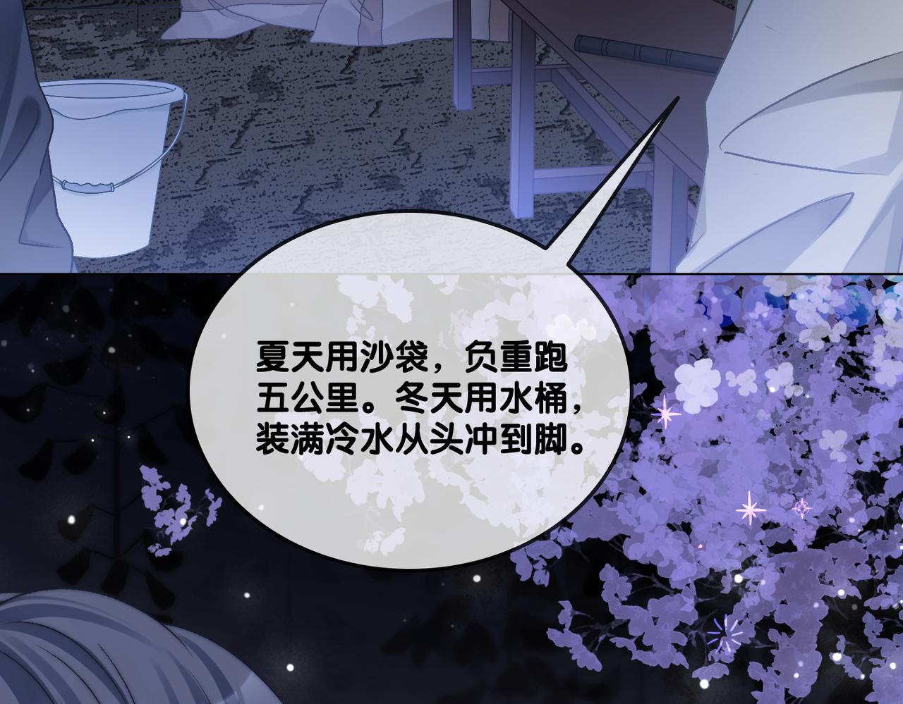 第31话 情敌又叒叕增加了7