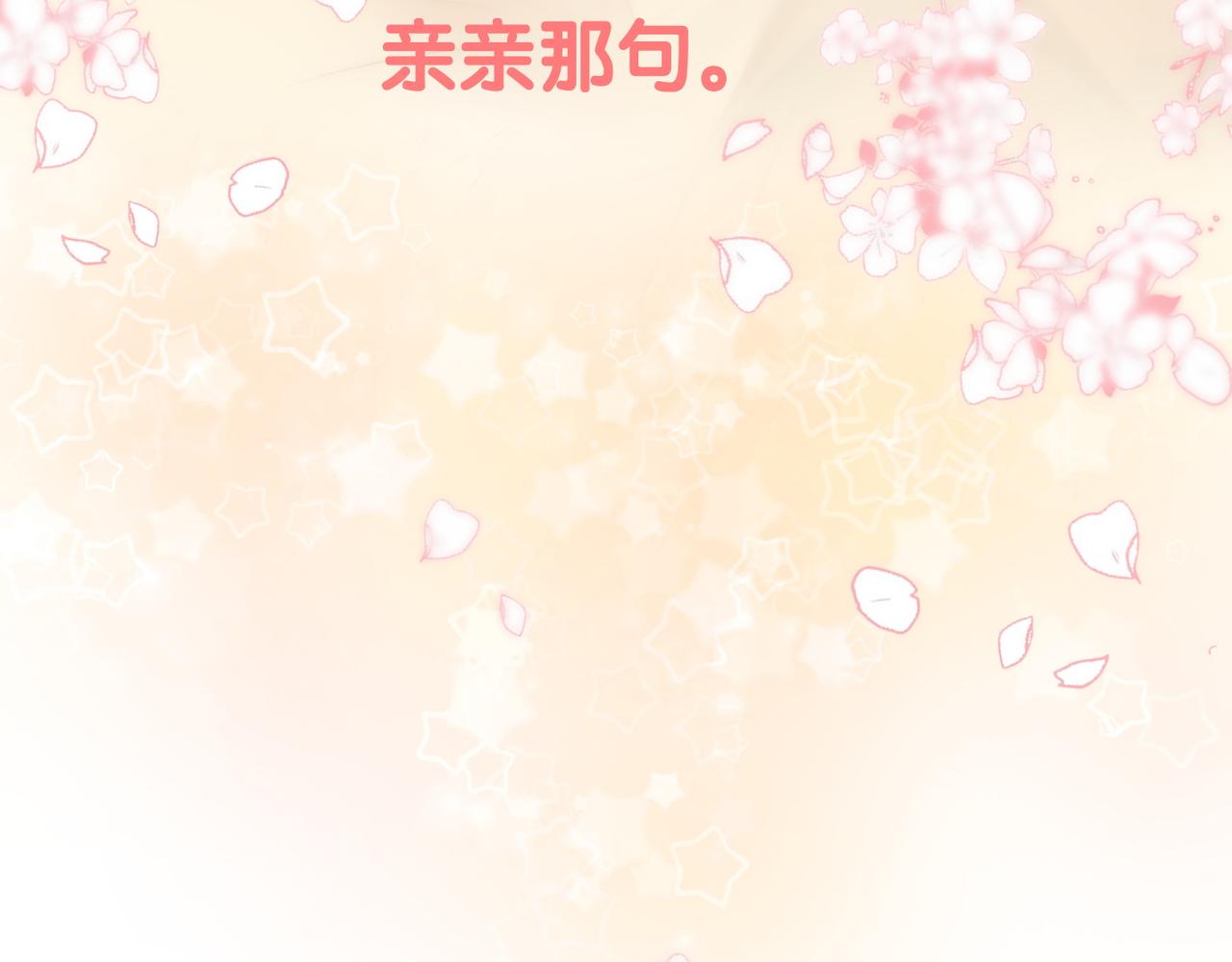 第84话 男朋友82