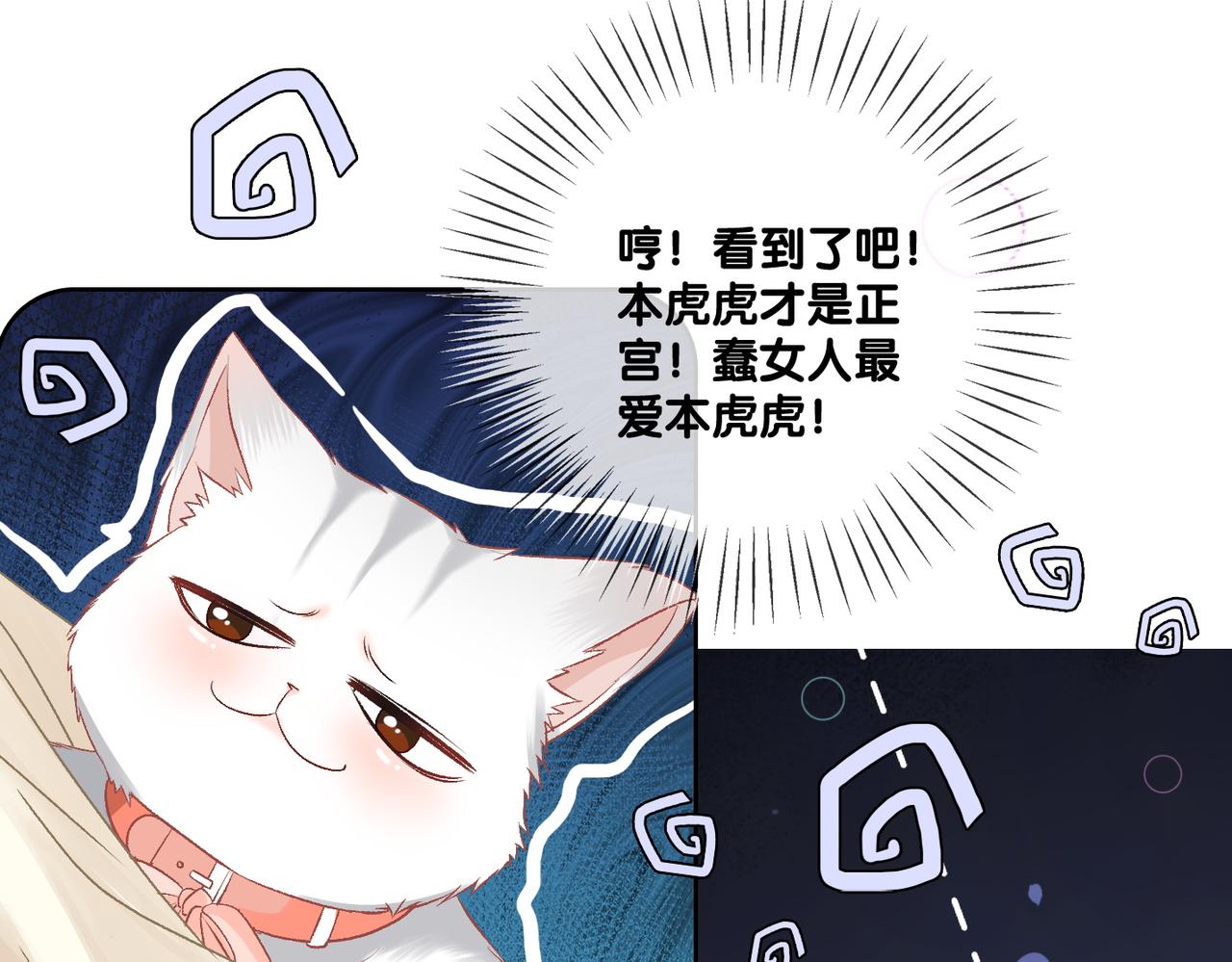 第70话 全是套路95