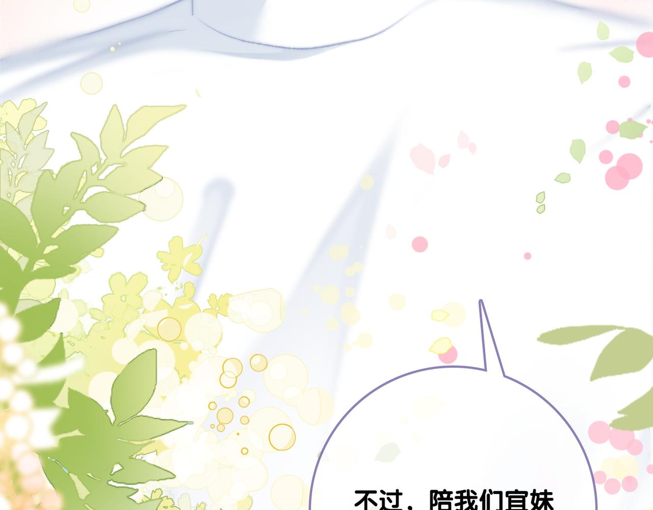 第46话 海底约会72