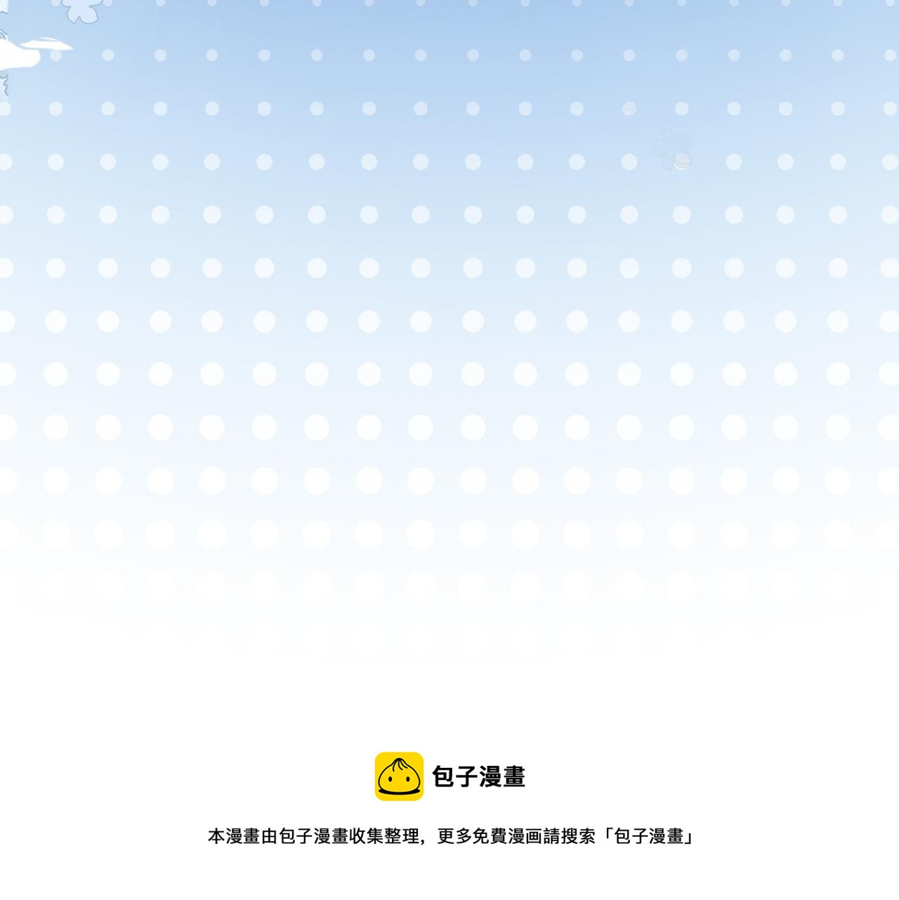 第30话 学校有猫腻？19