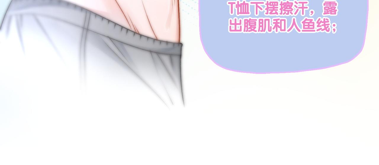 第10话 小鲜肉团来袭~42