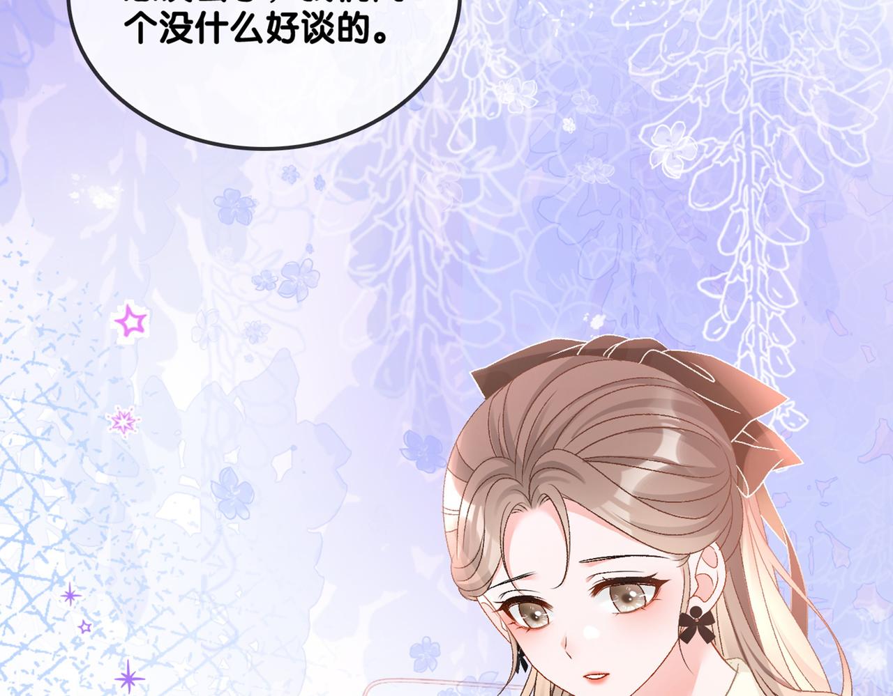 第64话 时绥有女儿？！114