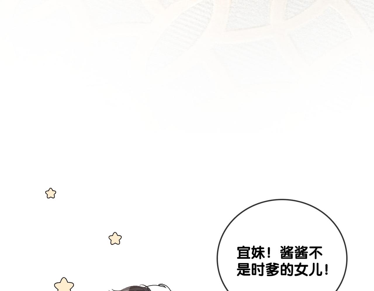 第65话 吃醋的嘴硬兔兔90