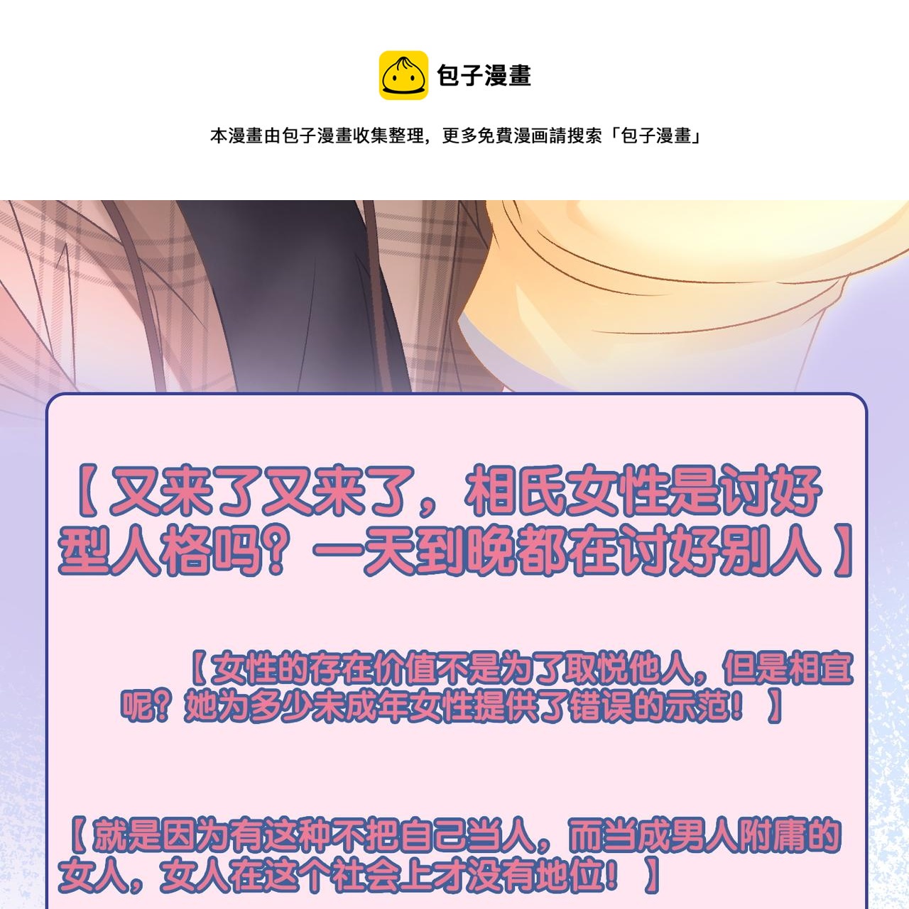 第16话 大佬气场哪有妹妹重要76