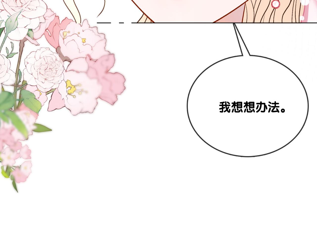 第57话宠妹团新成员！99
