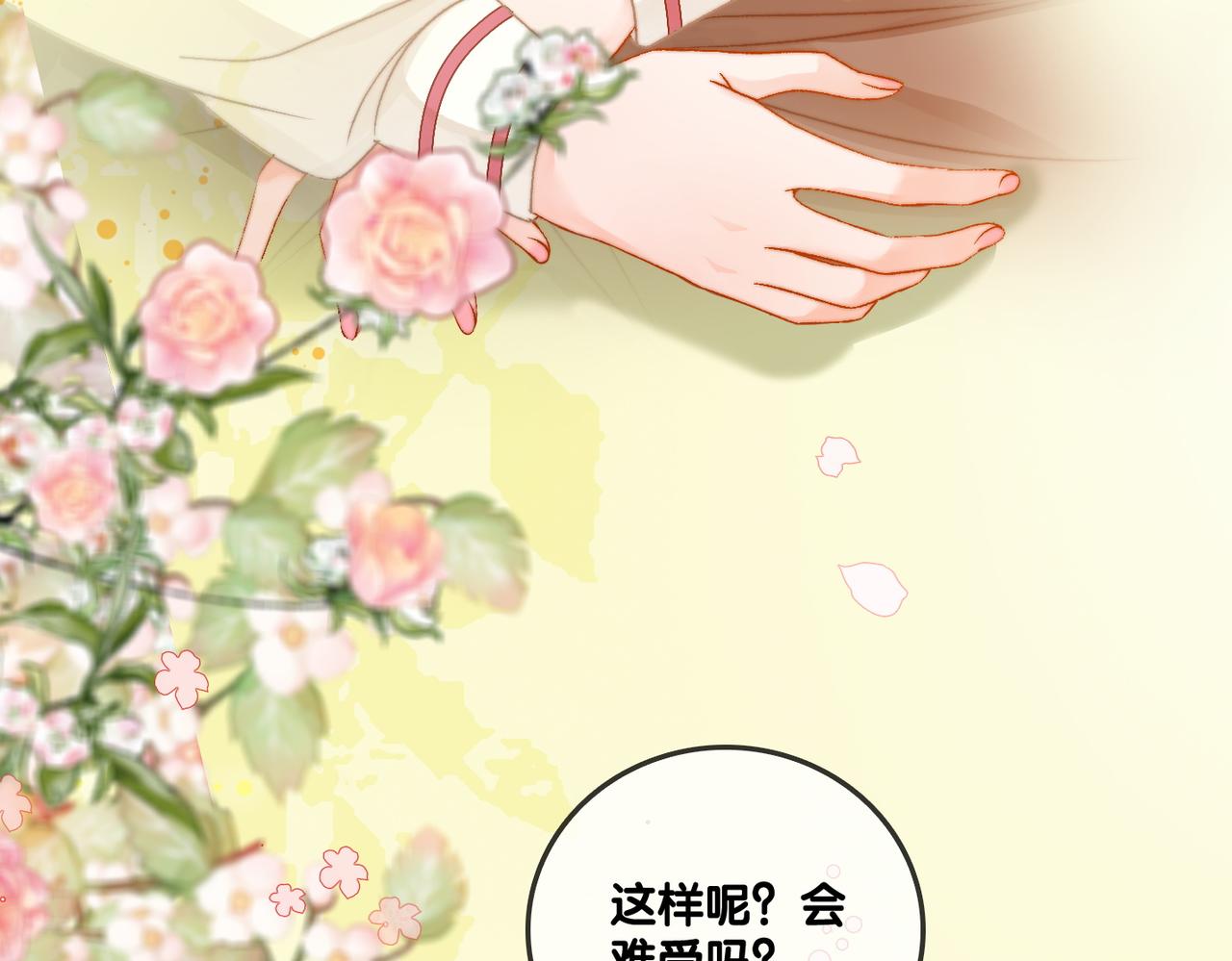 第84话 男朋友72