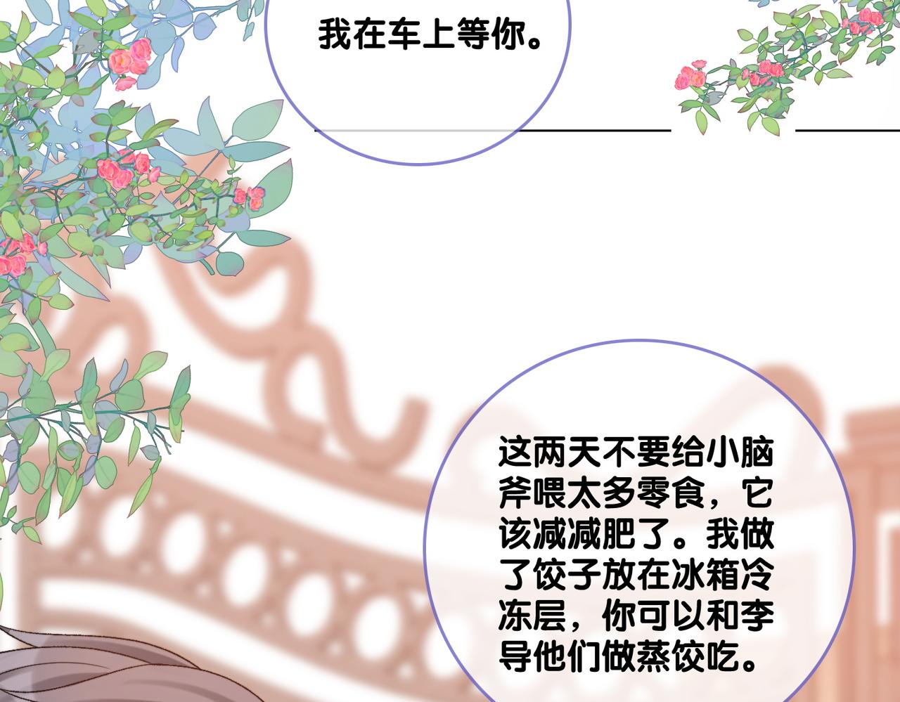 第77话 不许拐走兔兔~64