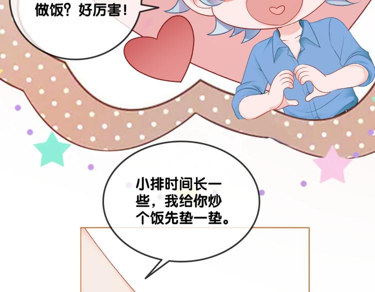 第4话 我要退出娱乐圈7